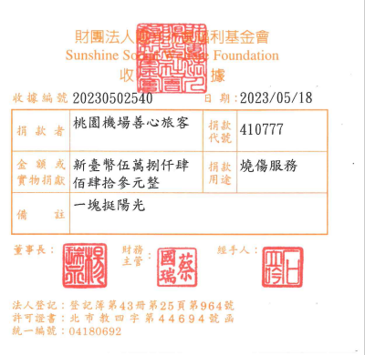 桃園機場善心旅客