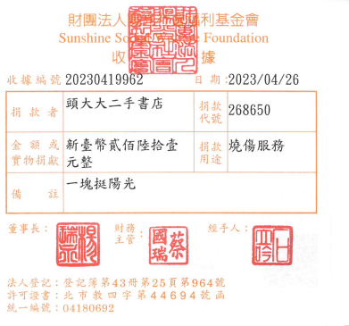 頭大大二手書店