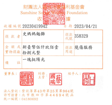 史媽媽麵攤