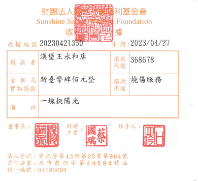 漢堡王永和店