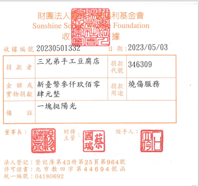 三兄弟手工豆腐店