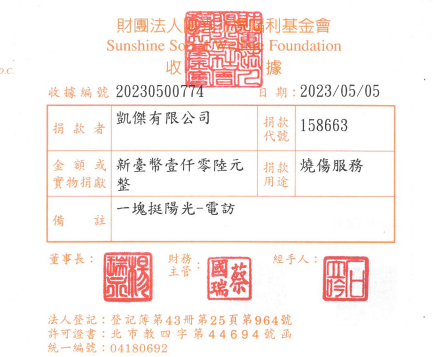 凱傑有限公司