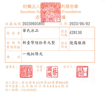 華氏冰品