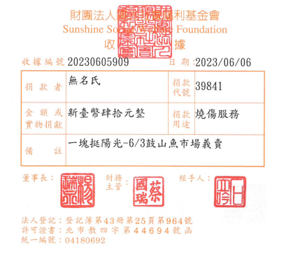 無名氏
