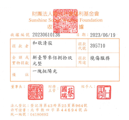 和敬清寂