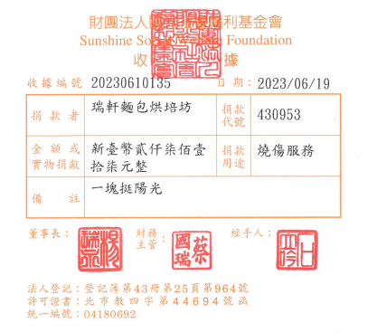 瑞軒麵包烘培坊