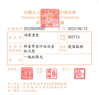 鴻爺漢堡