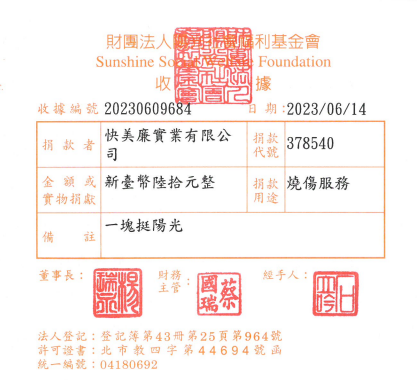 快美廉實業有限公司