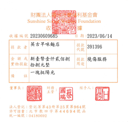 英古早味麵店
