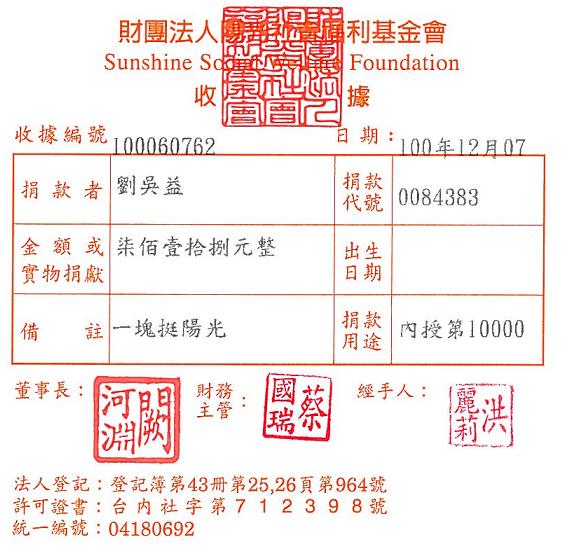 劉吳益