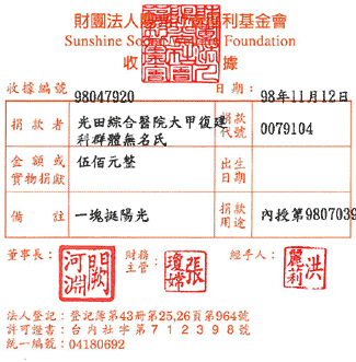 光田醫院大甲復健科