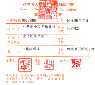 一路順小客車租賃行