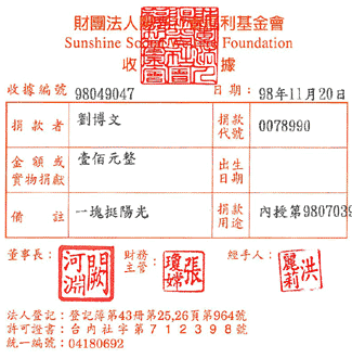 劉博文