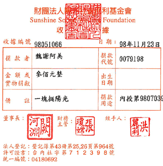 魏謝阿美