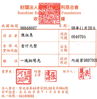 陳淑惠