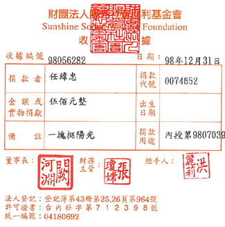 任緯忠