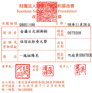 金灞日式涮涮鍋