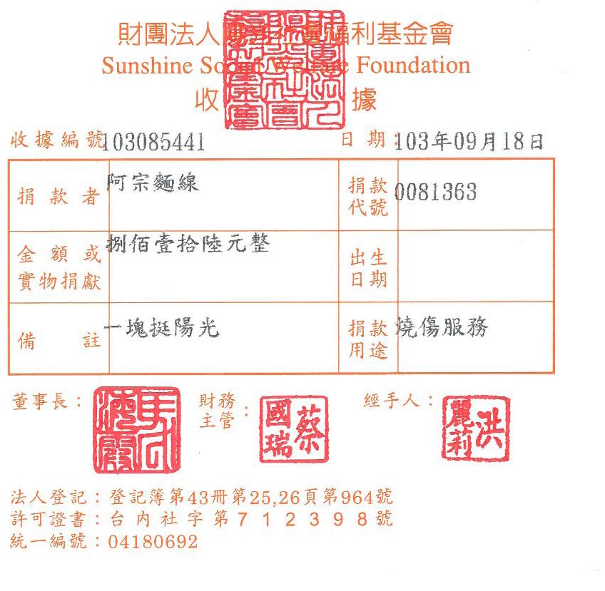 阿宗麵線