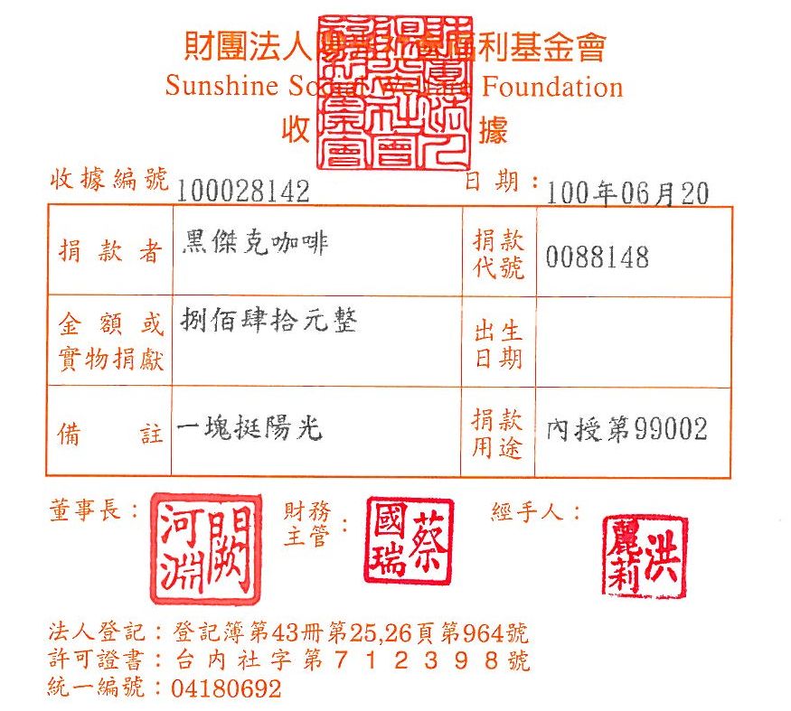 黑傑克咖啡