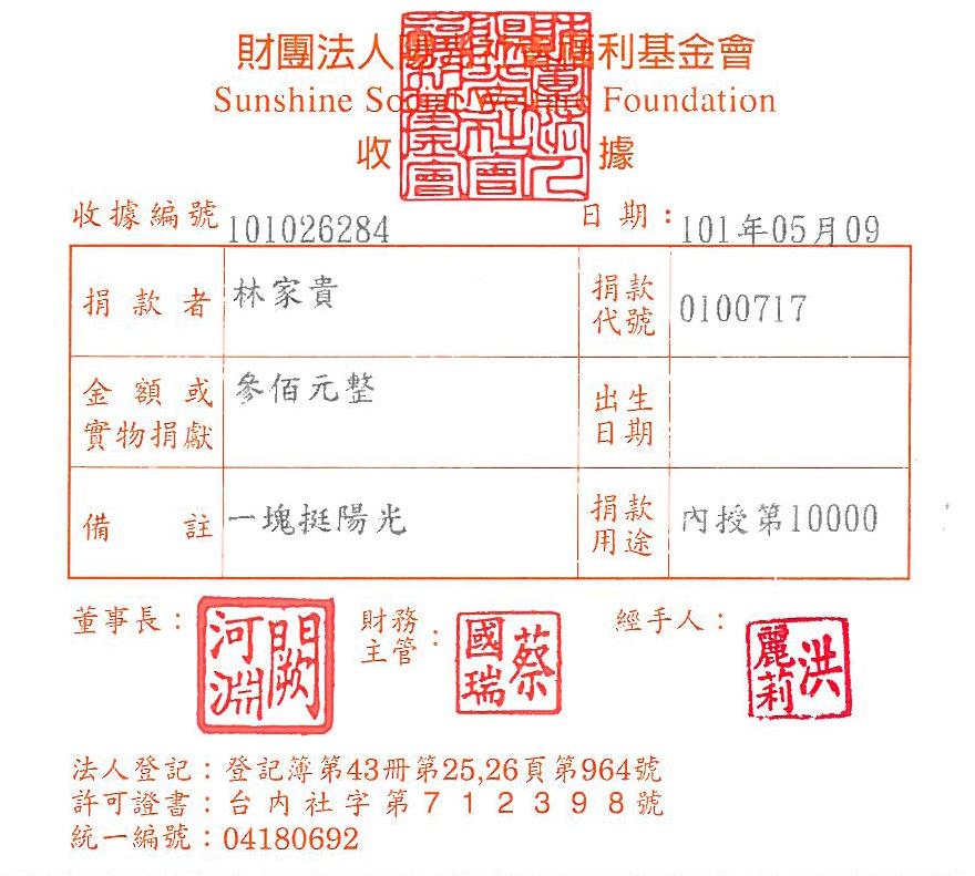 林家貴