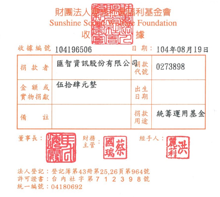 匯智資訊股份有限公司
