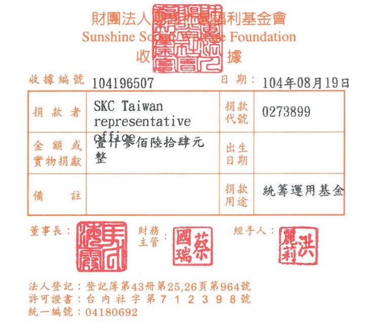 SKC Taiwan representative office