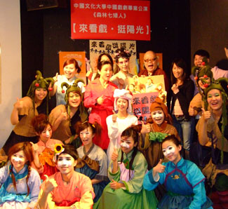 文化大學中國戲劇系