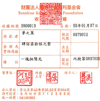 夢之菓