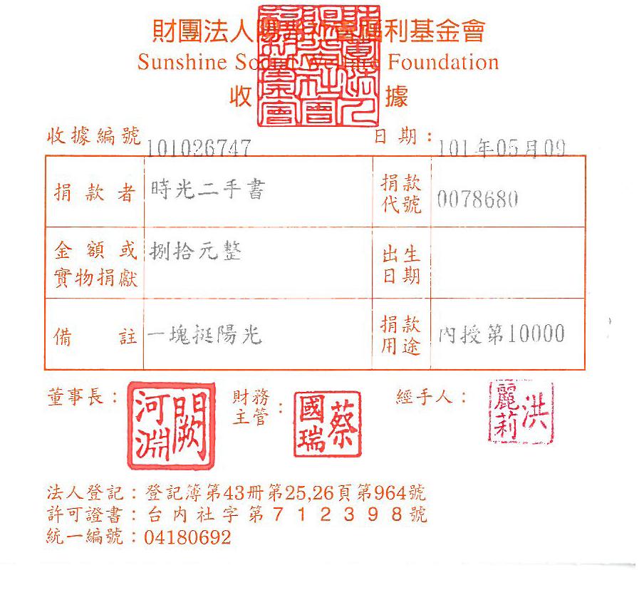 時光二手書店