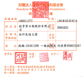 投資家日報股份有限公司