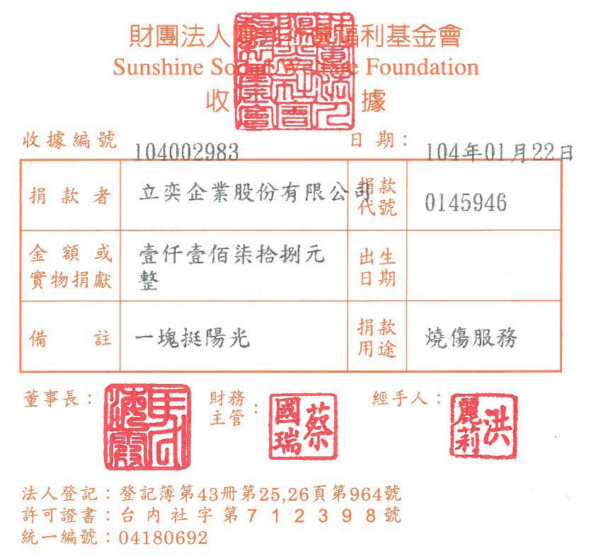 立亦企業股份有限公司