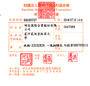 明安國際企業股份有限公司