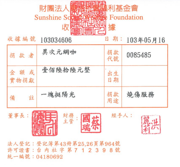 異次元網咖