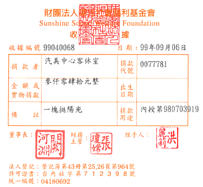 陽光汽美中心客休室