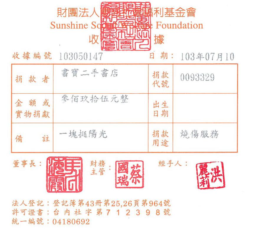 書寶二手書店