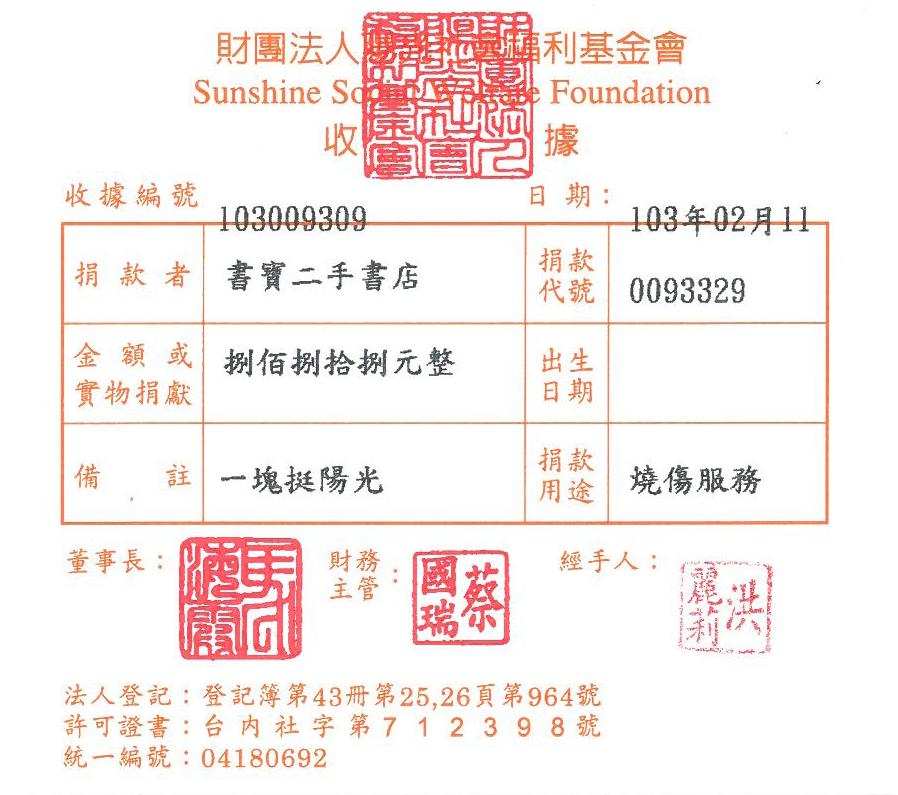 書寶二手書店