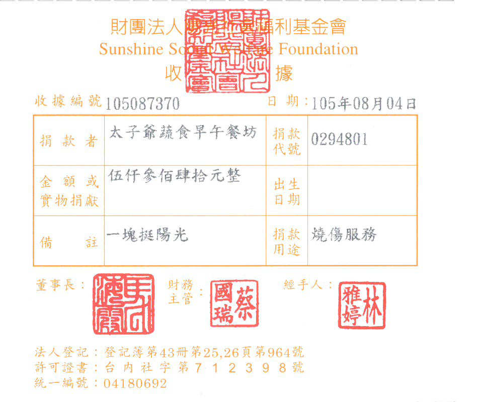 太子爺蔬食早午餐坊