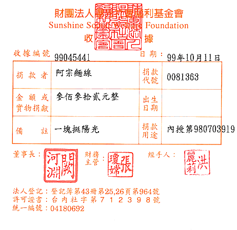 阿宗麵線