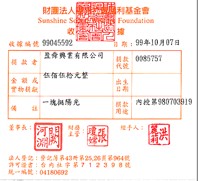 盈舜興業有限公司