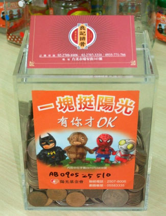 良記排骨