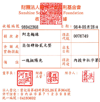 阿忠麵線