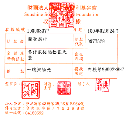 關聖商行
