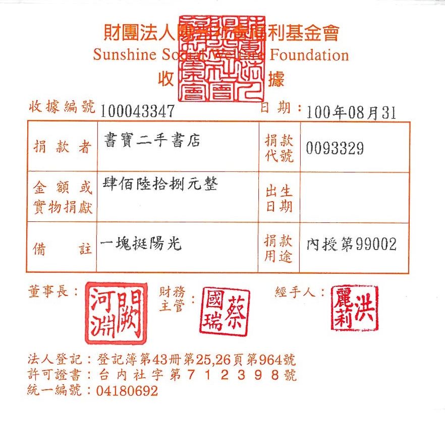 書寶二手書店