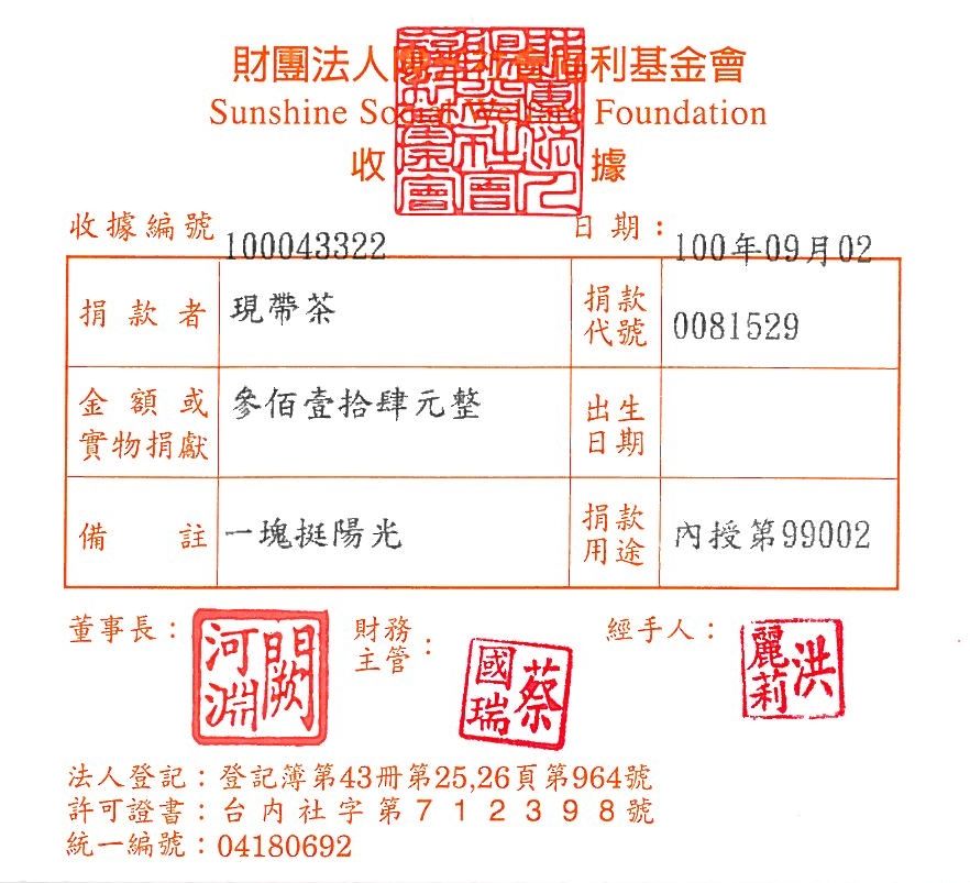 現帶茶