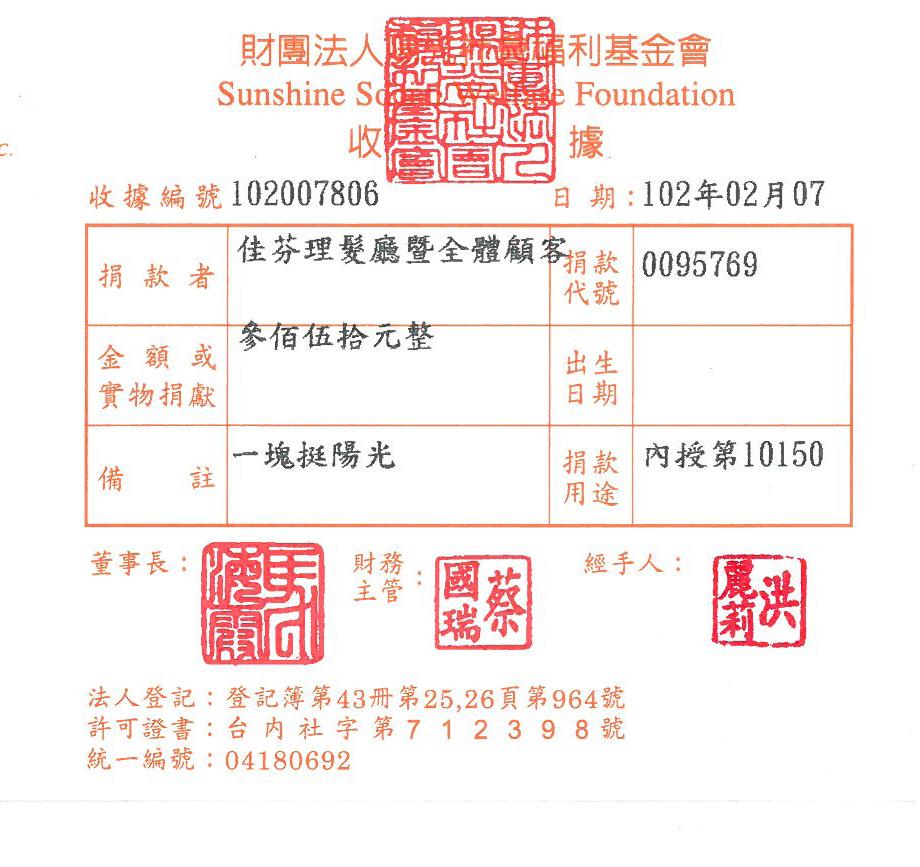 佳芬理髮廳