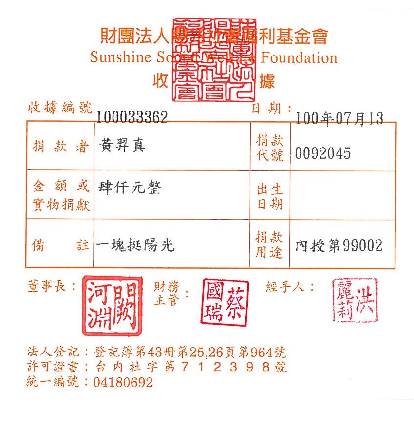 黃羿真