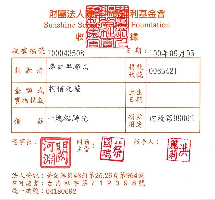 麥軒早餐店