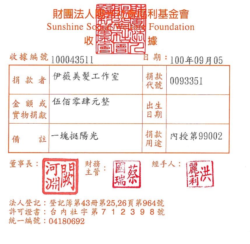 伊薇美髮工作室