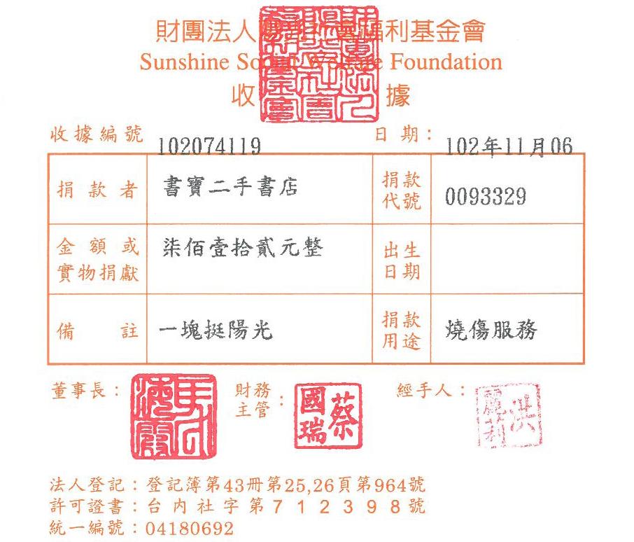 書寶二手書店