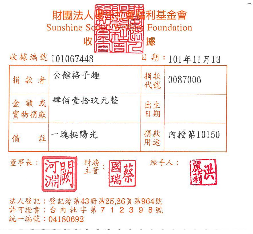 公館格子趣